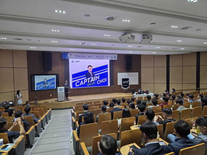 QPS(퀀텀퍼스펙티브), ‘행복경영의 비밀’ 북콘서트 성황리에 개최